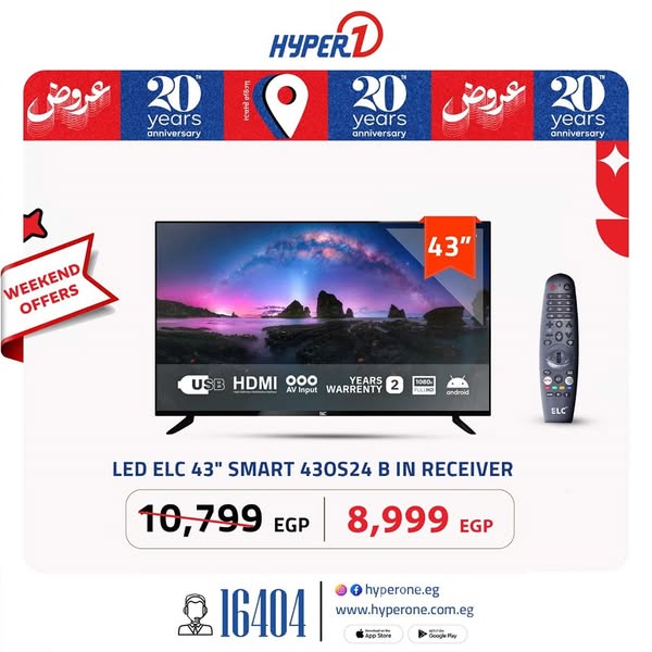 hyper-one offers from 19jun to 21jun 2025 عروض هايبر وان من 19 يونيو حتى 21 يونيو 2025 صفحة رقم 19